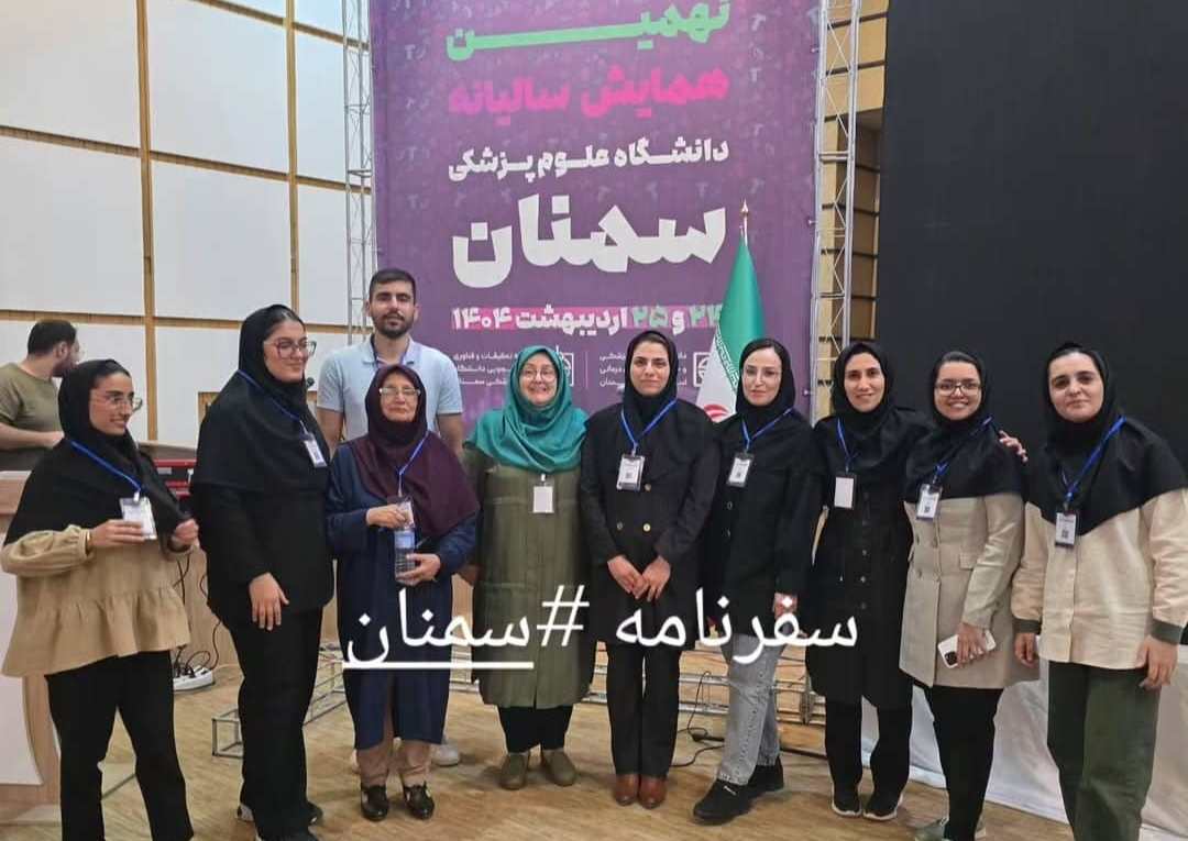 دومین کنگره منطقه‌ای تحقیقات بهار1404